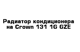 Радиатор кондиционера на Сrown 131 1G-GZE